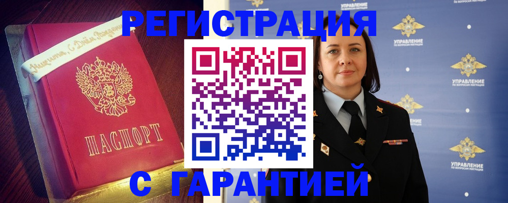 временная регистрация собственник в Губкинском